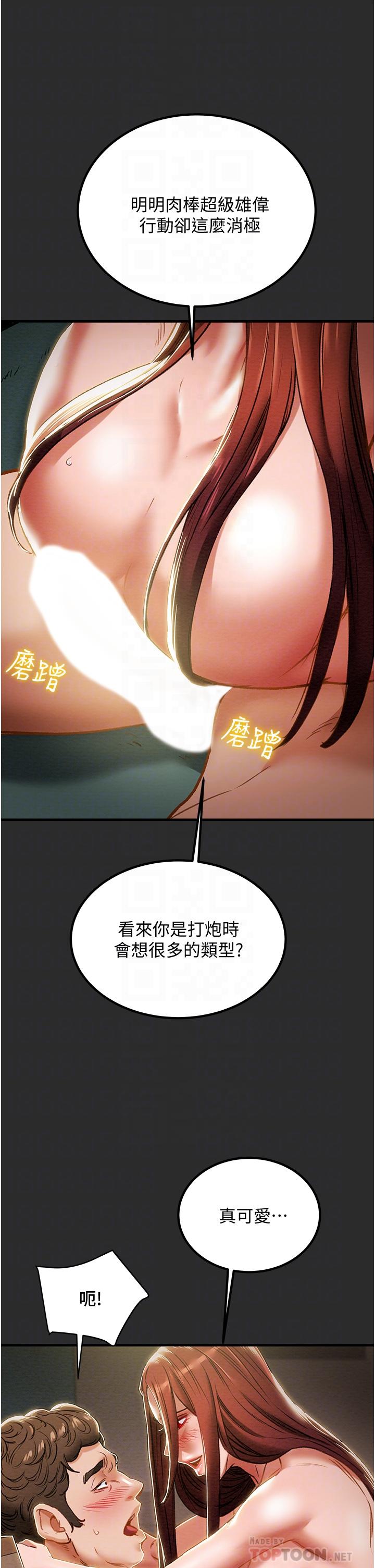 韩国漫画纯情女攻略计划韩漫_纯情女攻略计划-第67话-美丽多汁的鲍鱼在线免费阅读-韩国漫画-第14张图片