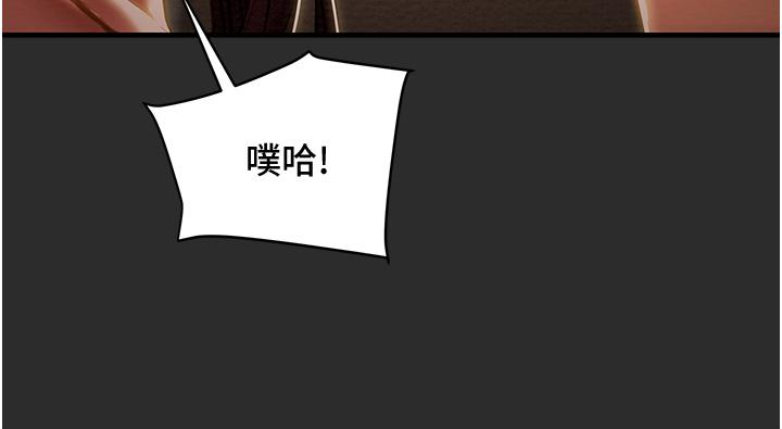 韩国漫画纯情女攻略计划韩漫_纯情女攻略计划-第67话-美丽多汁的鲍鱼在线免费阅读-韩国漫画-第26张图片