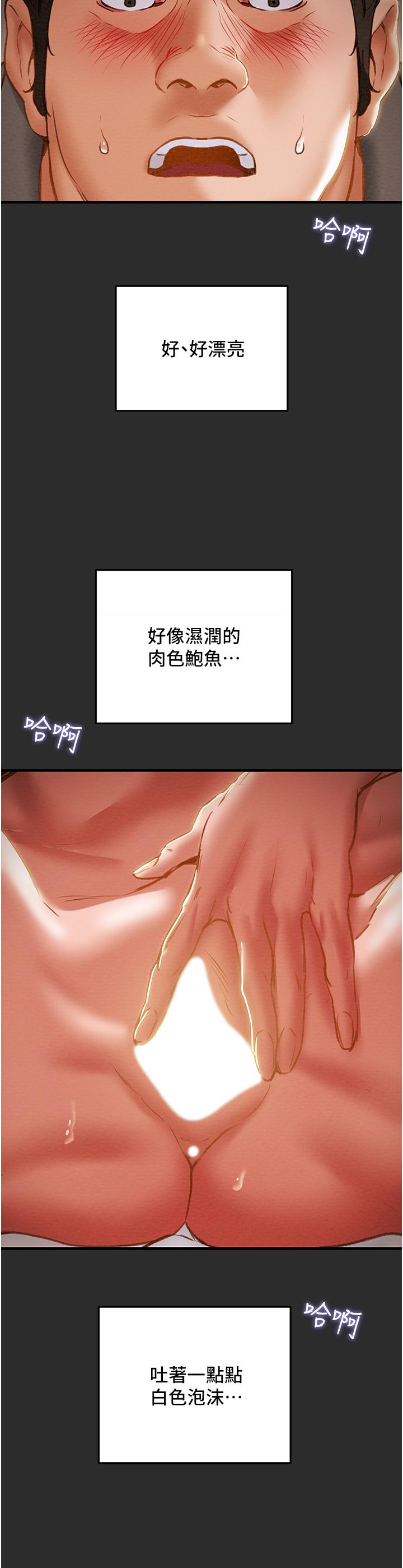 韩国漫画纯情女攻略计划韩漫_纯情女攻略计划-第67话-美丽多汁的鲍鱼在线免费阅读-韩国漫画-第32张图片