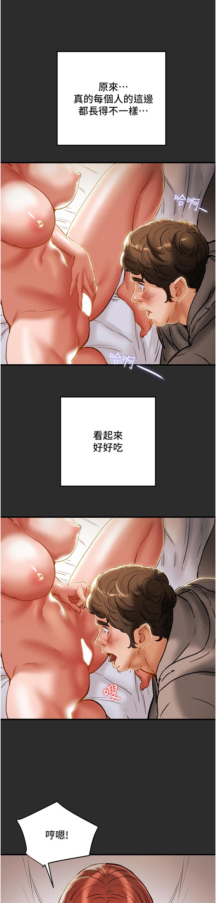 韩国漫画纯情女攻略计划韩漫_纯情女攻略计划-第67话-美丽多汁的鲍鱼在线免费阅读-韩国漫画-第33张图片