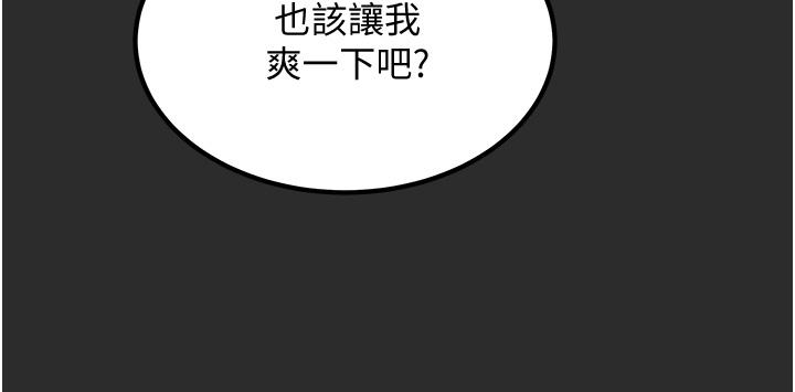 韩国漫画纯情女攻略计划韩漫_纯情女攻略计划-第67话-美丽多汁的鲍鱼在线免费阅读-韩国漫画-第38张图片