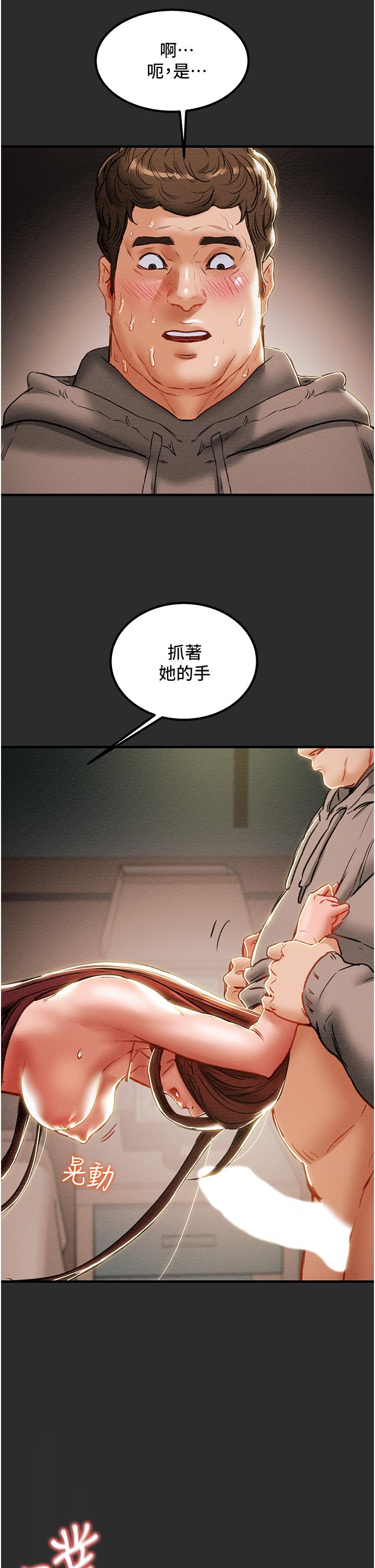 韩国漫画纯情女攻略计划韩漫_纯情女攻略计划-第67话-美丽多汁的鲍鱼在线免费阅读-韩国漫画-第52张图片