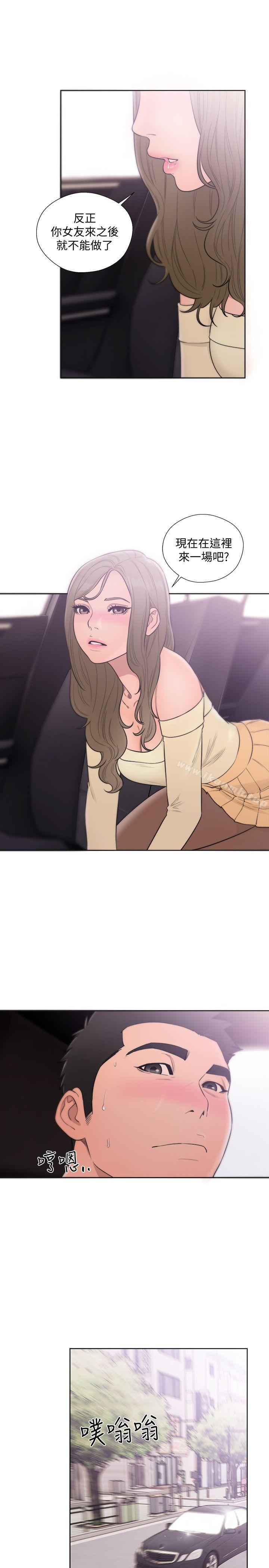 韩国漫画韩漫_解禁:初始的快感-第67话---路途中销魂的诱惑在线免费阅读-韩国漫画-第23张图片