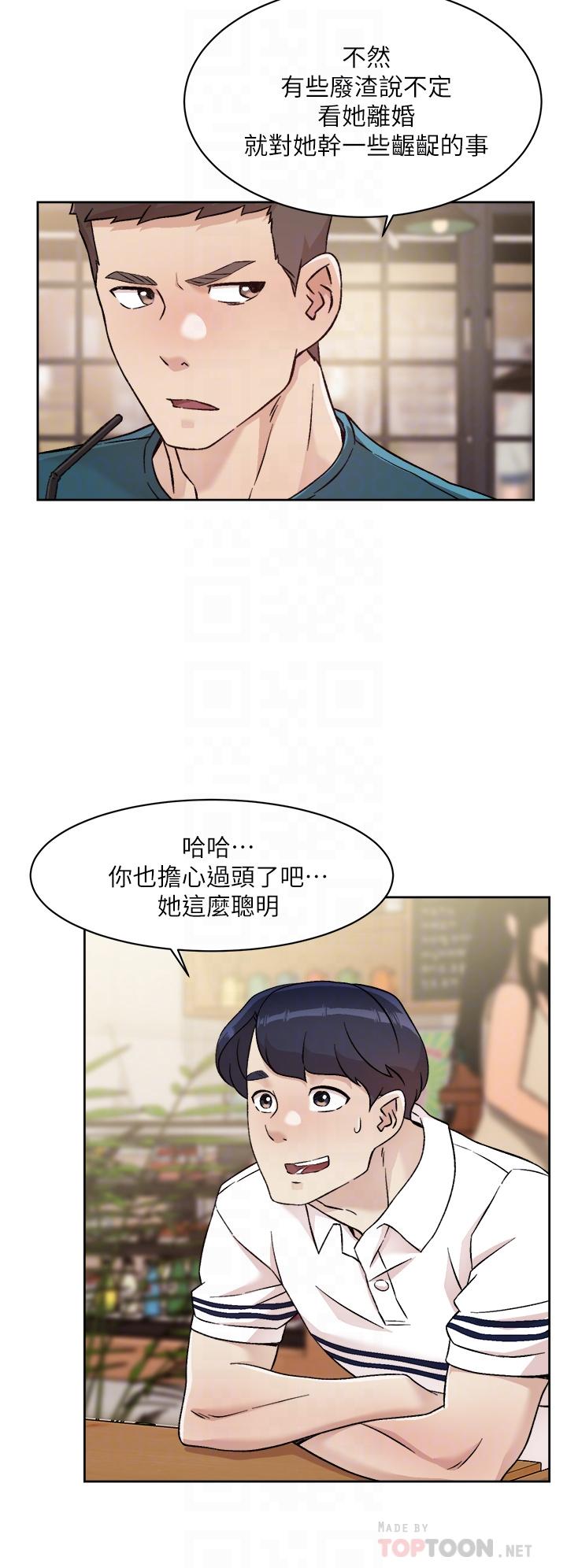 韩国漫画好友的私生活韩漫_好友的私生活-第36话-越来越熟练的口技在线免费阅读-韩国漫画-第4张图片