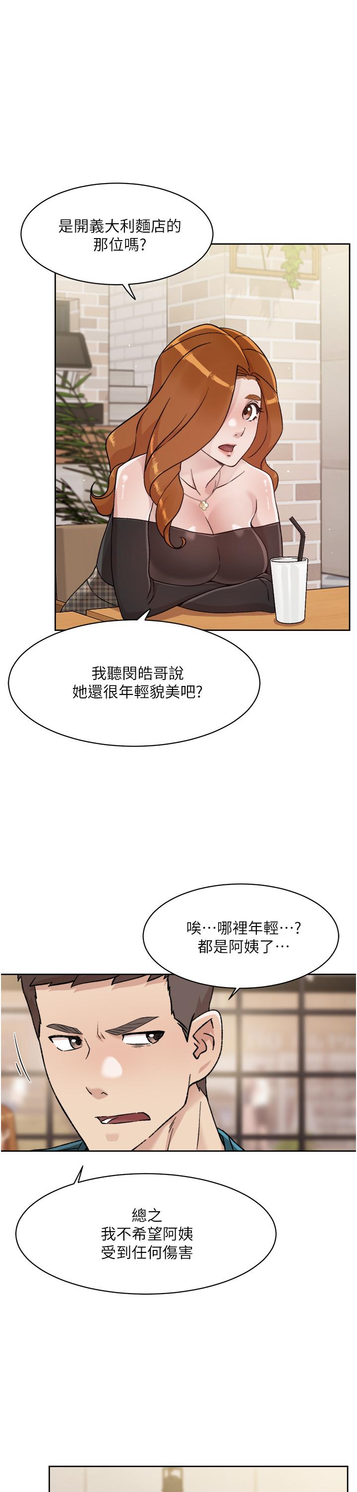 韩国漫画好友的私生活韩漫_好友的私生活-第36话-越来越熟练的口技在线免费阅读-韩国漫画-第5张图片