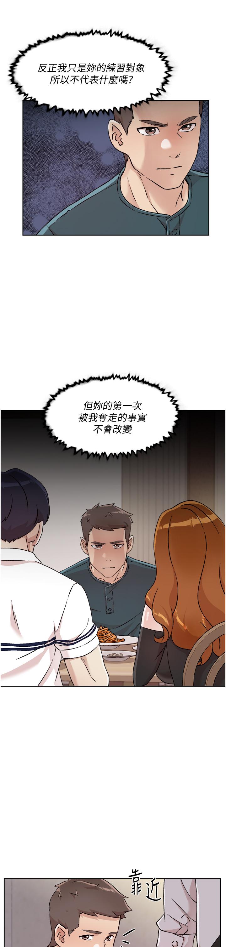 韩国漫画好友的私生活韩漫_好友的私生活-第36话-越来越熟练的口技在线免费阅读-韩国漫画-第15张图片