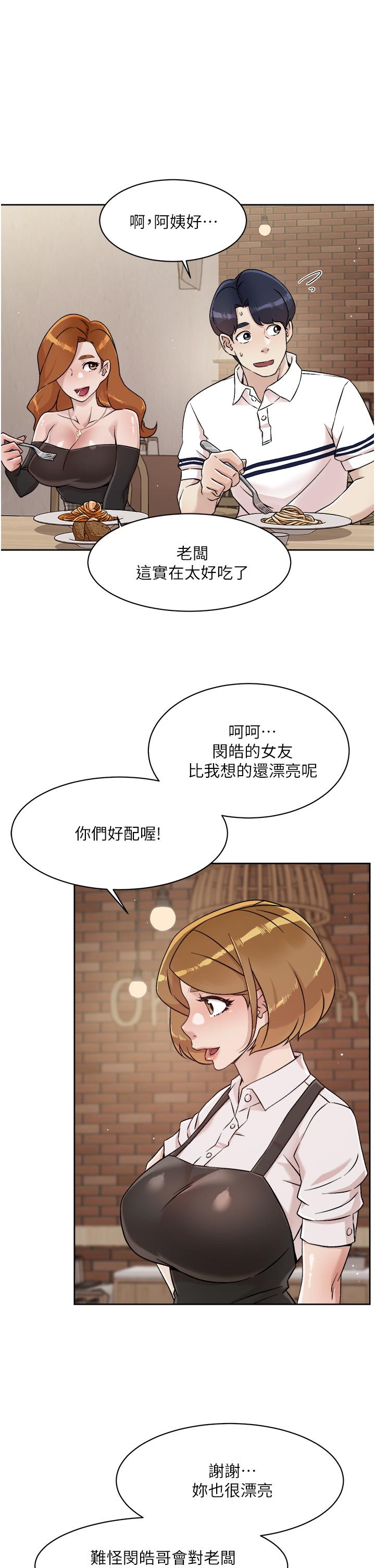 韩国漫画好友的私生活韩漫_好友的私生活-第36话-越来越熟练的口技在线免费阅读-韩国漫画-第17张图片