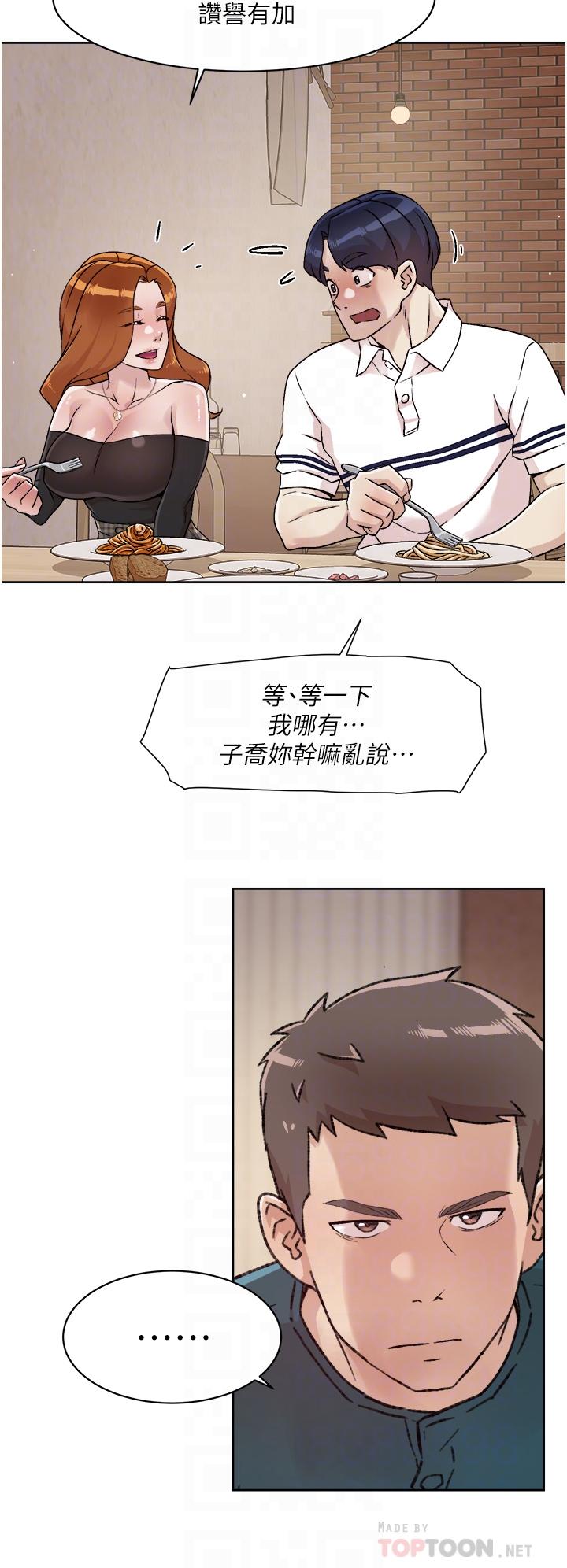 韩国漫画好友的私生活韩漫_好友的私生活-第36话-越来越熟练的口技在线免费阅读-韩国漫画-第18张图片