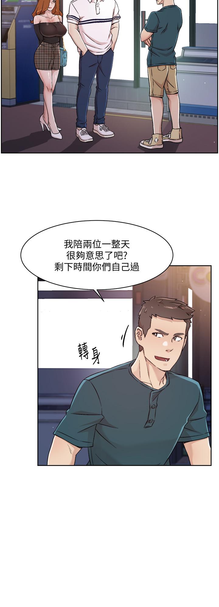 韩国漫画好友的私生活韩漫_好友的私生活-第36话-越来越熟练的口技在线免费阅读-韩国漫画-第20张图片