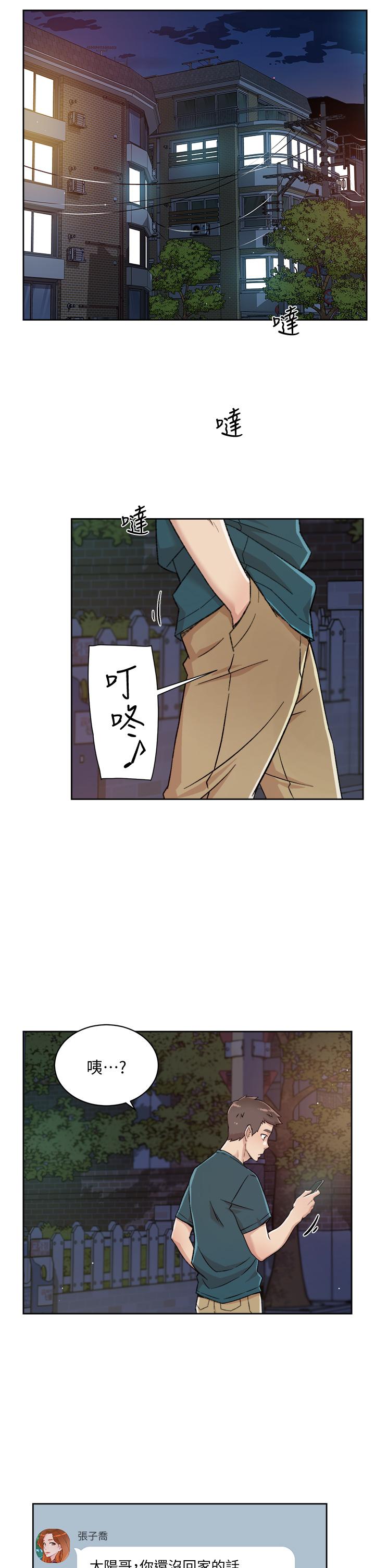 韩国漫画好友的私生活韩漫_好友的私生活-第36话-越来越熟练的口技在线免费阅读-韩国漫画-第23张图片