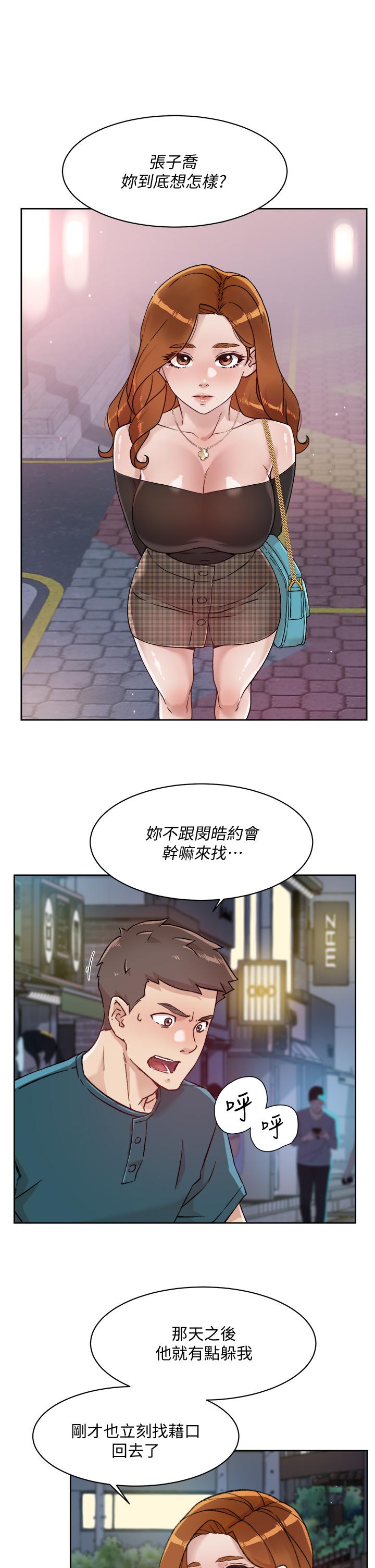 韩国漫画好友的私生活韩漫_好友的私生活-第36话-越来越熟练的口技在线免费阅读-韩国漫画-第25张图片