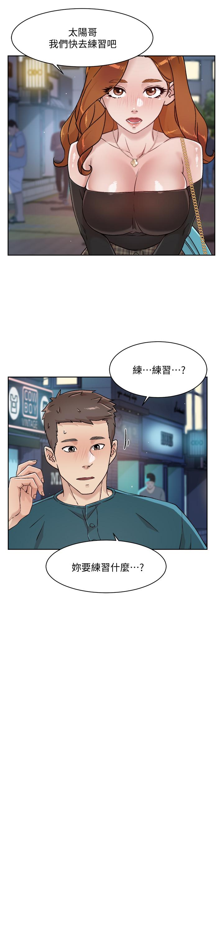 韩国漫画好友的私生活韩漫_好友的私生活-第36话-越来越熟练的口技在线免费阅读-韩国漫画-第27张图片