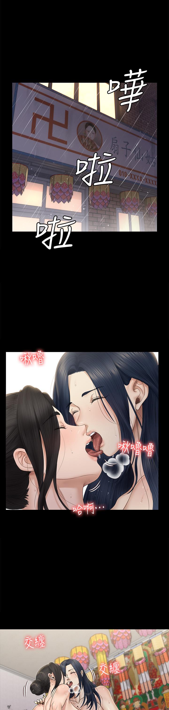 韩国漫画韩漫_淫新小套房-第158话-三个淫娃齐心协力在线免费阅读-韩国漫画-第9张图片