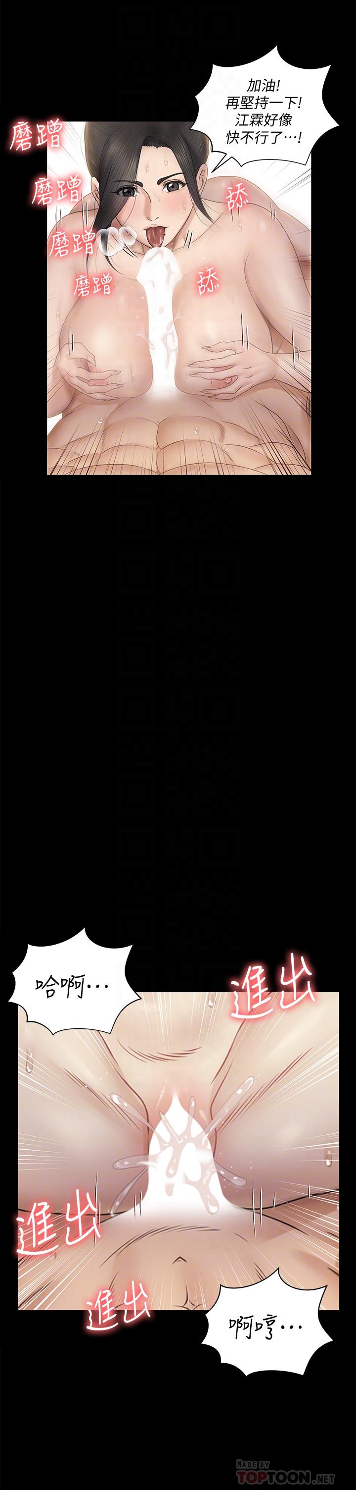 韩国漫画韩漫_淫新小套房-第158话-三个淫娃齐心协力在线免费阅读-韩国漫画-第16张图片