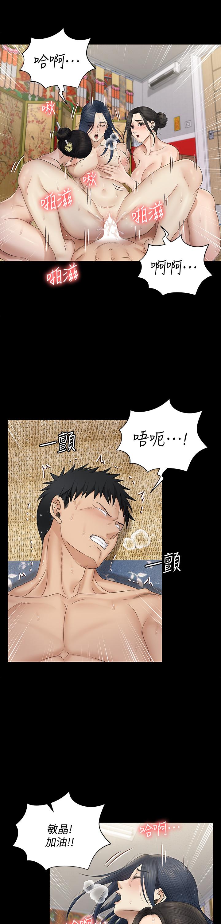 韩国漫画韩漫_淫新小套房-第158话-三个淫娃齐心协力在线免费阅读-韩国漫画-第17张图片