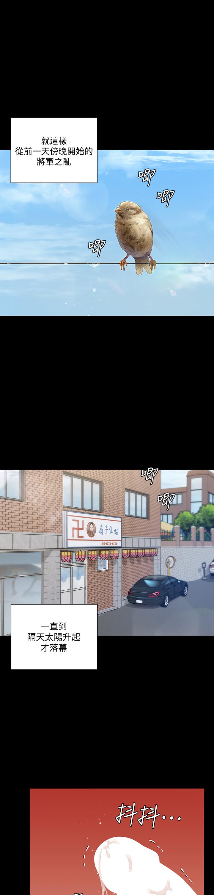 韩国漫画韩漫_淫新小套房-第158话-三个淫娃齐心协力在线免费阅读-韩国漫画-第27张图片