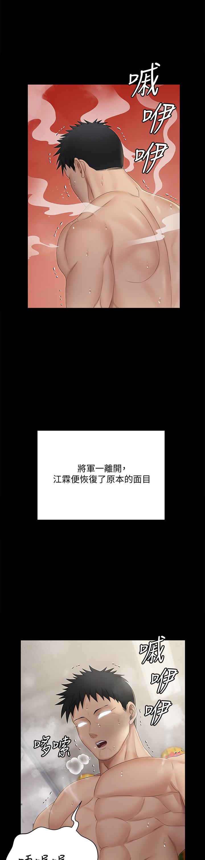 韩国漫画韩漫_淫新小套房-第158话-三个淫娃齐心协力在线免费阅读-韩国漫画-第29张图片