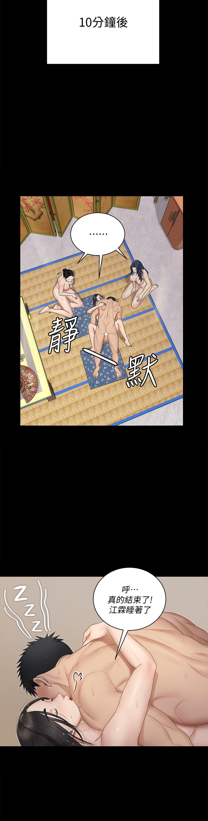 韩国漫画韩漫_淫新小套房-第158话-三个淫娃齐心协力在线免费阅读-韩国漫画-第31张图片