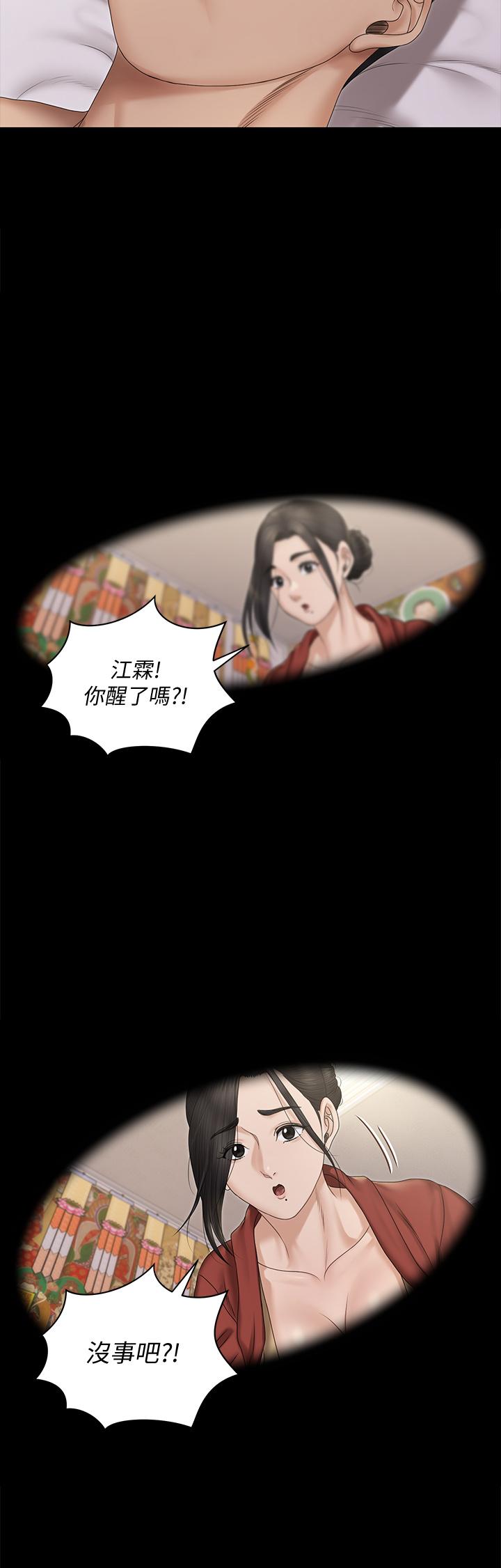 韩国漫画韩漫_淫新小套房-第158话-三个淫娃齐心协力在线免费阅读-韩国漫画-第35张图片