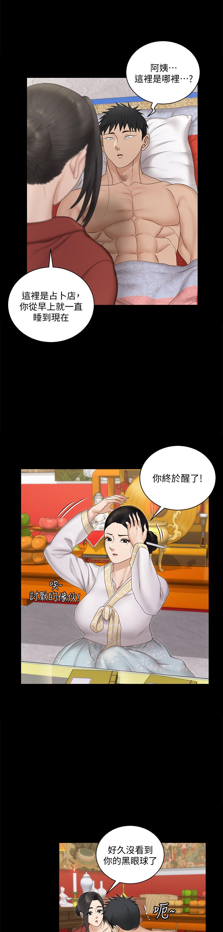 韩国漫画韩漫_淫新小套房-第158话-三个淫娃齐心协力在线免费阅读-韩国漫画-第36张图片