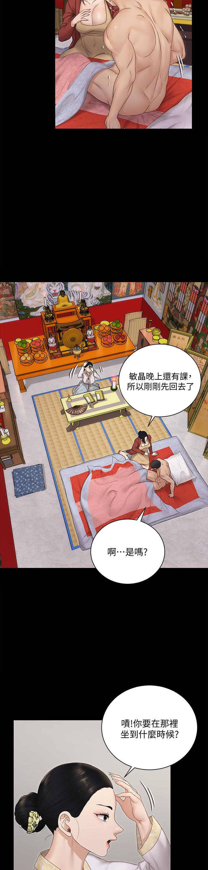 韩国漫画韩漫_淫新小套房-第158话-三个淫娃齐心协力在线免费阅读-韩国漫画-第37张图片