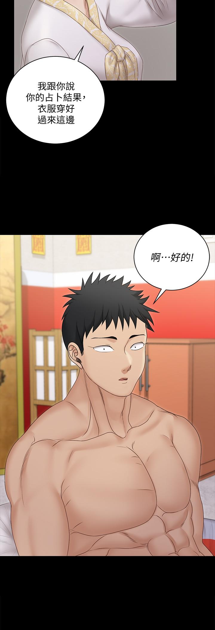 韩国漫画韩漫_淫新小套房-第158话-三个淫娃齐心协力在线免费阅读-韩国漫画-第38张图片