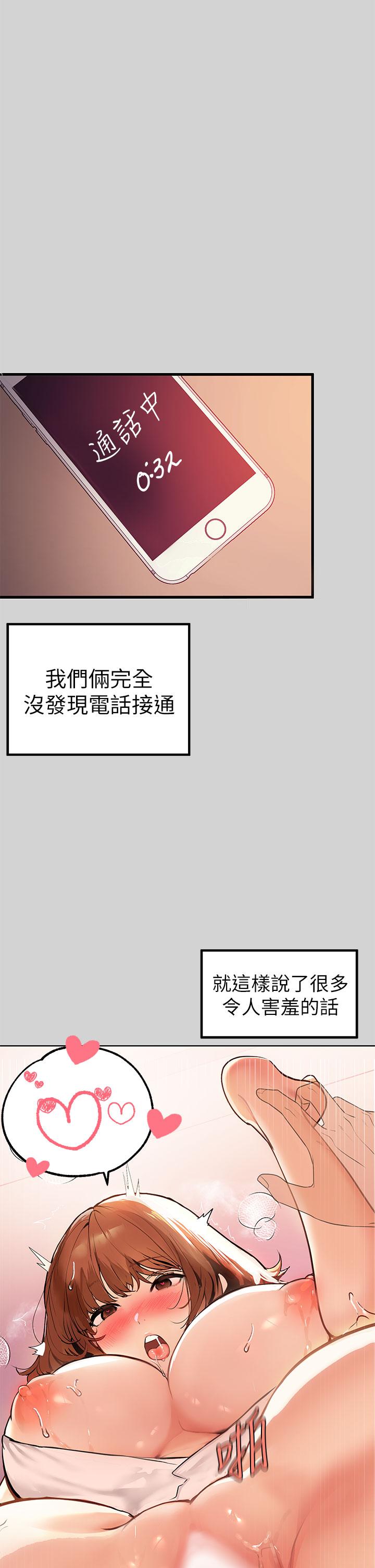 韩国漫画富家女姐姐韩漫_富家女姐姐-第29话-脱掉铭宇裤子的娜莉在线免费阅读-韩国漫画-第1张图片