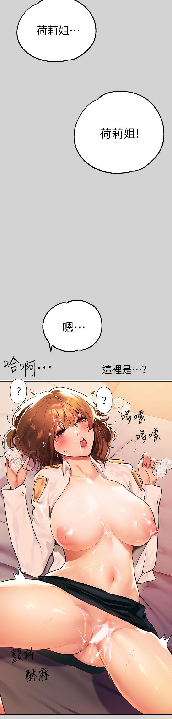 韩国漫画富家女姐姐韩漫_富家女姐姐-第29话-脱掉铭宇裤子的娜莉在线免费阅读-韩国漫画-第9张图片