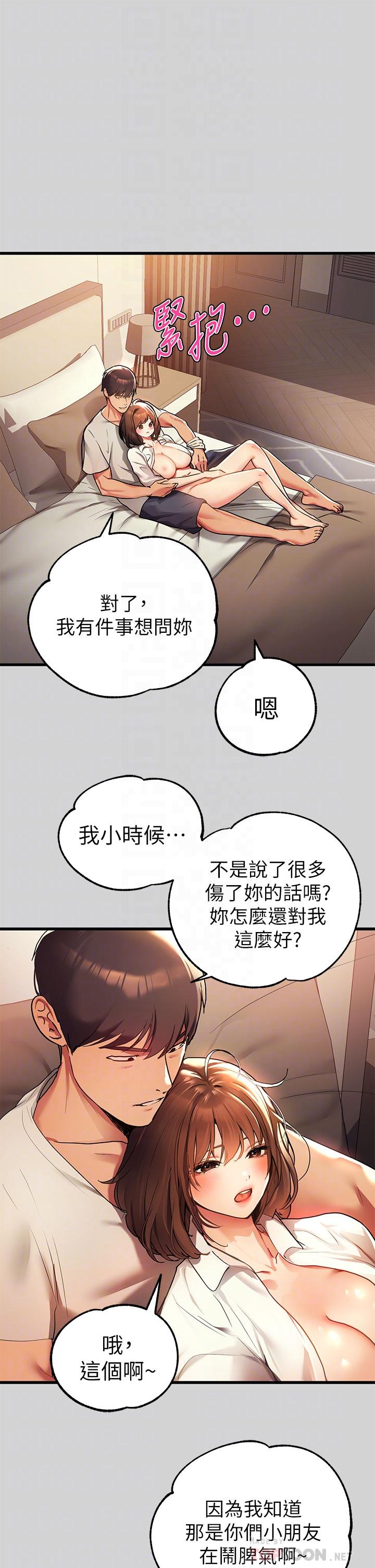 韩国漫画富家女姐姐韩漫_富家女姐姐-第29话-脱掉铭宇裤子的娜莉在线免费阅读-韩国漫画-第12张图片