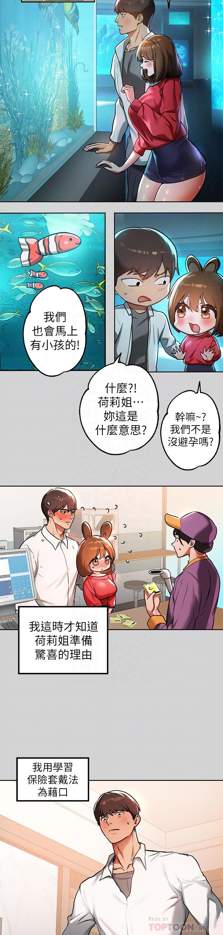 韩国漫画富家女姐姐韩漫_富家女姐姐-第29话-脱掉铭宇裤子的娜莉在线免费阅读-韩国漫画-第16张图片