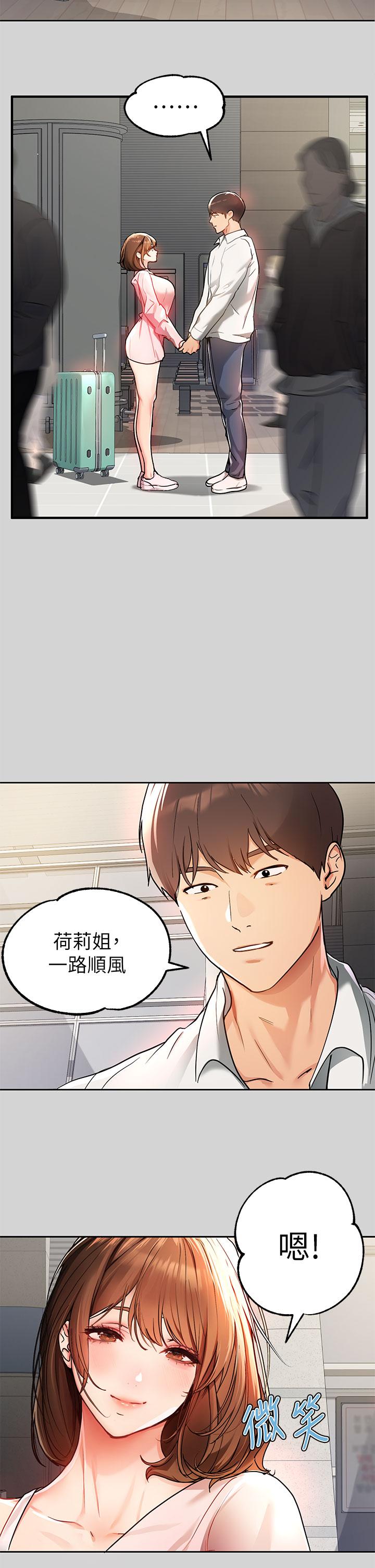 韩国漫画富家女姐姐韩漫_富家女姐姐-第29话-脱掉铭宇裤子的娜莉在线免费阅读-韩国漫画-第20张图片