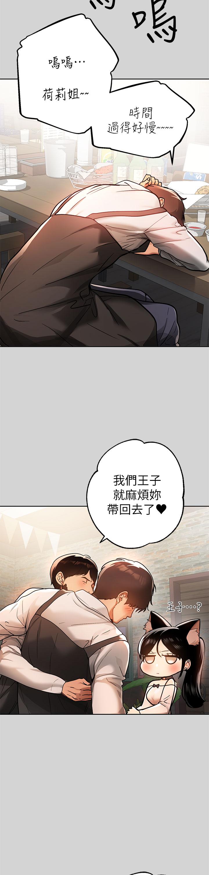 韩国漫画富家女姐姐韩漫_富家女姐姐-第29话-脱掉铭宇裤子的娜莉在线免费阅读-韩国漫画-第25张图片