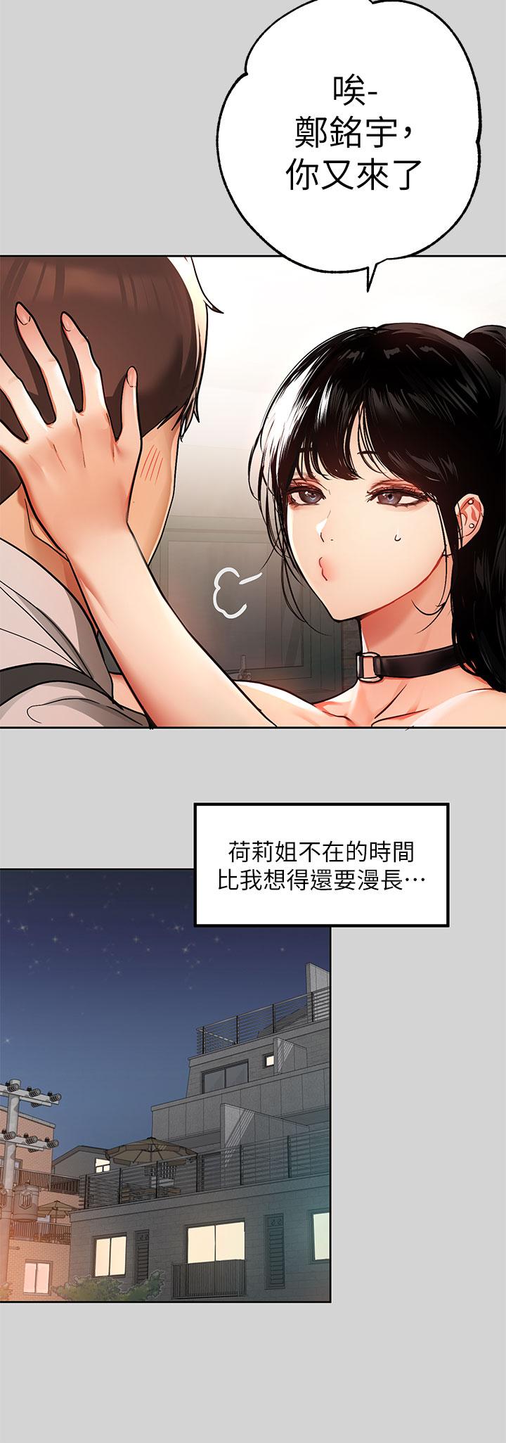 韩国漫画富家女姐姐韩漫_富家女姐姐-第29话-脱掉铭宇裤子的娜莉在线免费阅读-韩国漫画-第26张图片