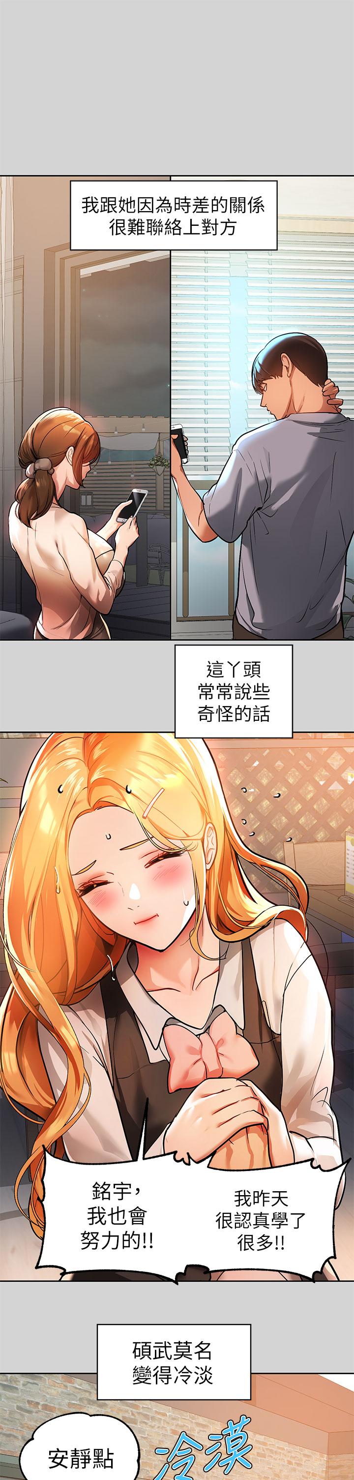 韩国漫画富家女姐姐韩漫_富家女姐姐-第29话-脱掉铭宇裤子的娜莉在线免费阅读-韩国漫画-第27张图片