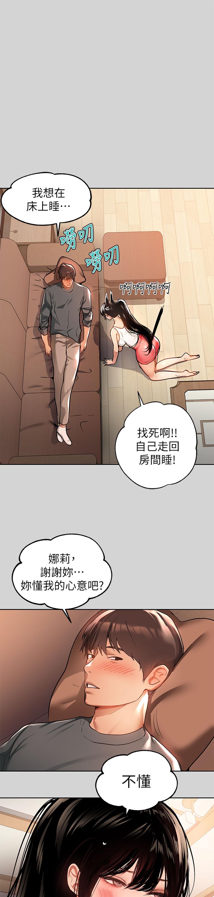 韩国漫画富家女姐姐韩漫_富家女姐姐-第29话-脱掉铭宇裤子的娜莉在线免费阅读-韩国漫画-第31张图片