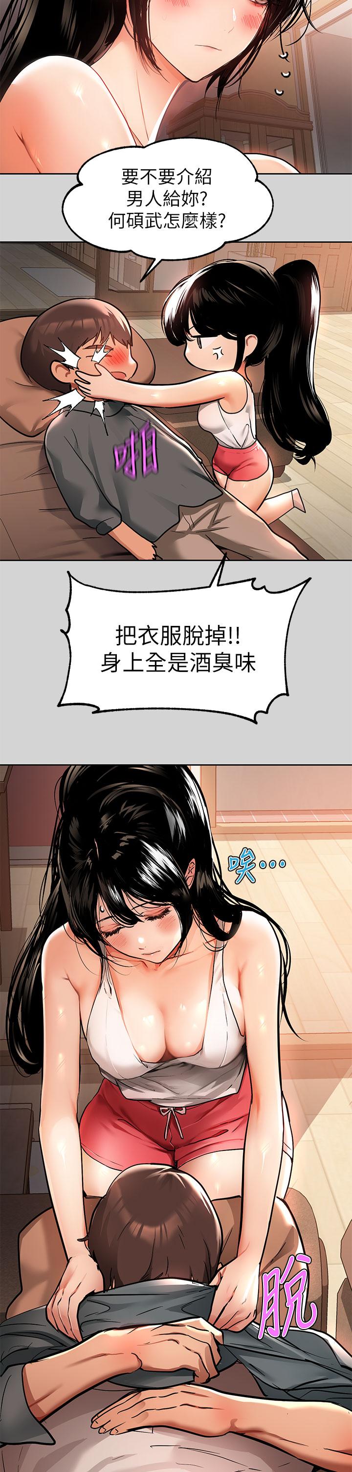 韩国漫画富家女姐姐韩漫_富家女姐姐-第29话-脱掉铭宇裤子的娜莉在线免费阅读-韩国漫画-第32张图片