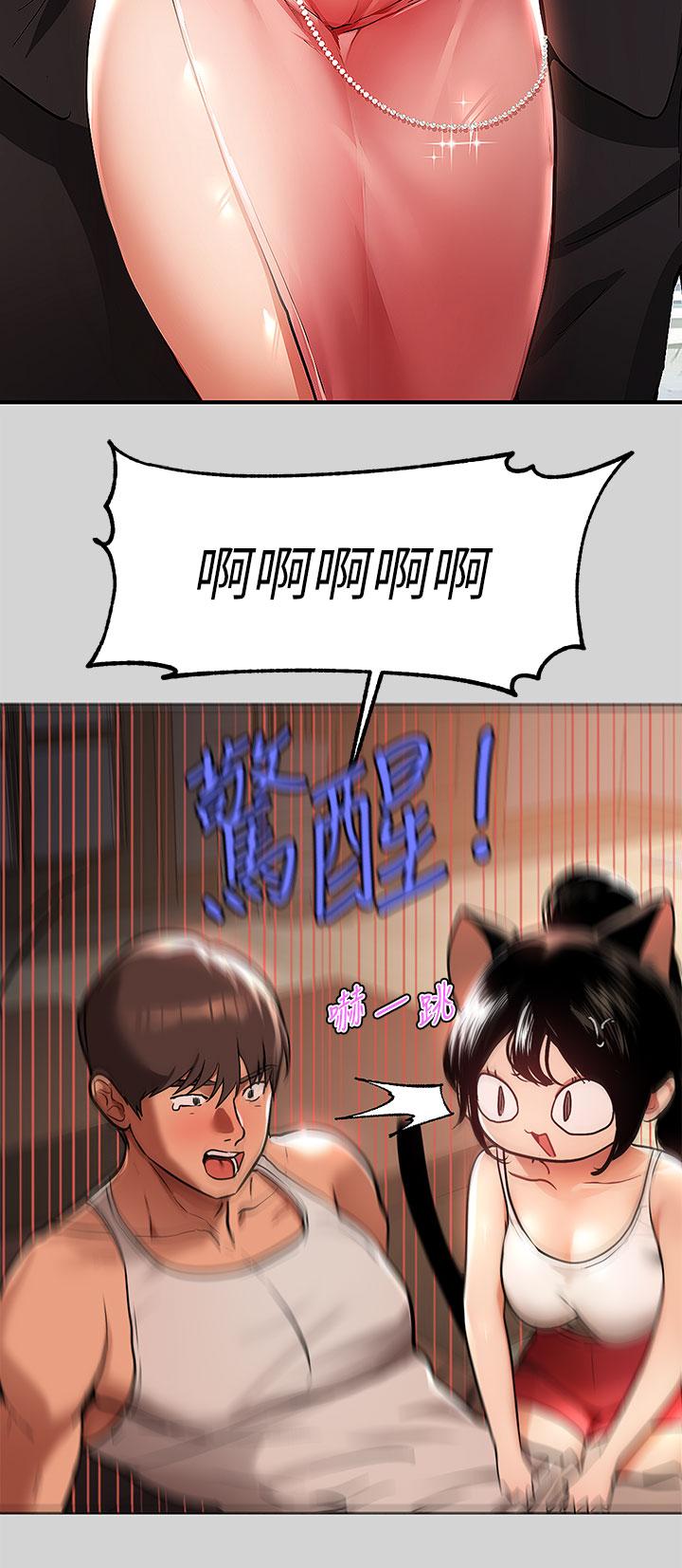 韩国漫画富家女姐姐韩漫_富家女姐姐-第29话-脱掉铭宇裤子的娜莉在线免费阅读-韩国漫画-第34张图片