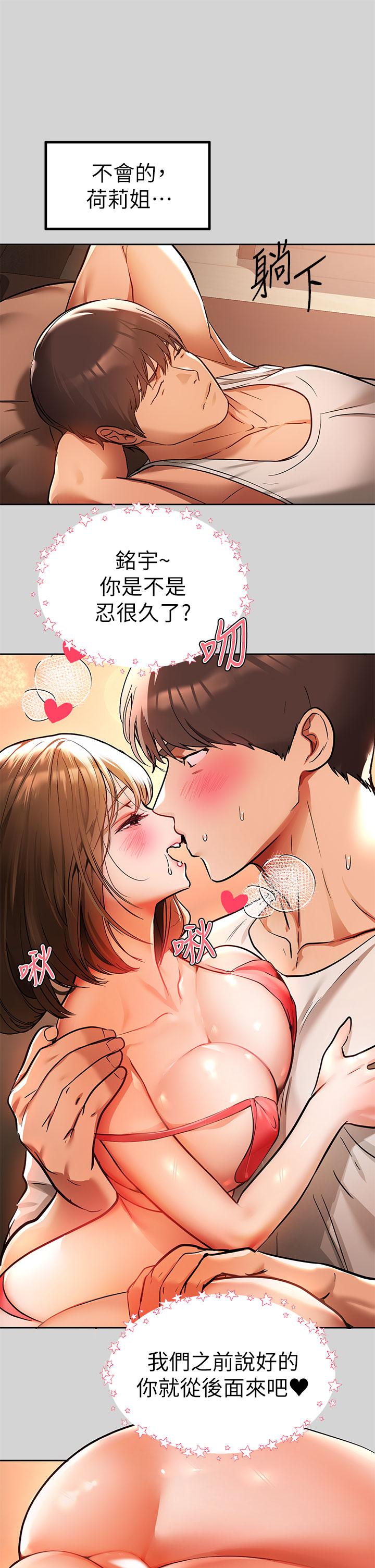 韩国漫画富家女姐姐韩漫_富家女姐姐-第29话-脱掉铭宇裤子的娜莉在线免费阅读-韩国漫画-第35张图片