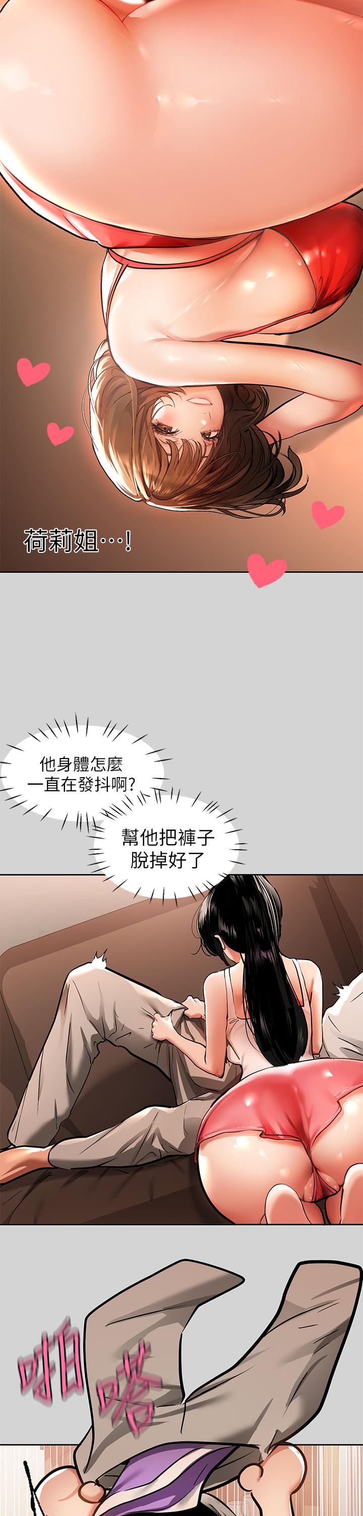 韩国漫画富家女姐姐韩漫_富家女姐姐-第29话-脱掉铭宇裤子的娜莉在线免费阅读-韩国漫画-第36张图片