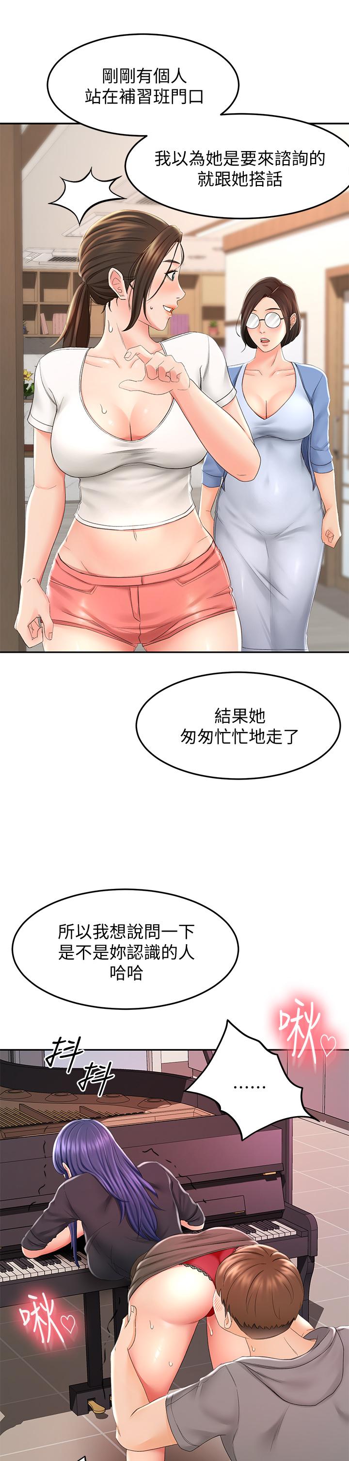 韩国漫画剑道学姐韩漫_剑道学姐-第13话-快点骑我在线免费阅读-韩国漫画-第23张图片