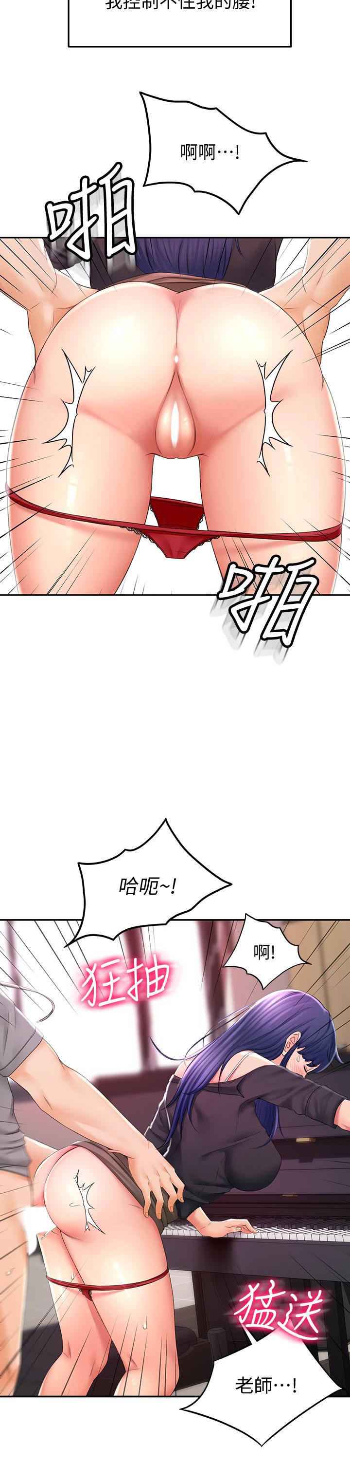 韩国漫画剑道学姐韩漫_剑道学姐-第13话-快点骑我在线免费阅读-韩国漫画-第36张图片