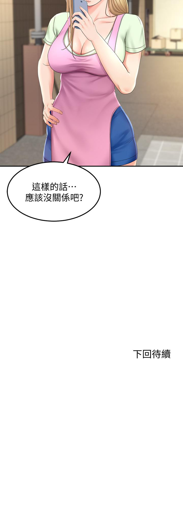 韩国漫画剑道学姐韩漫_剑道学姐-第13话-快点骑我在线免费阅读-韩国漫画-第45张图片