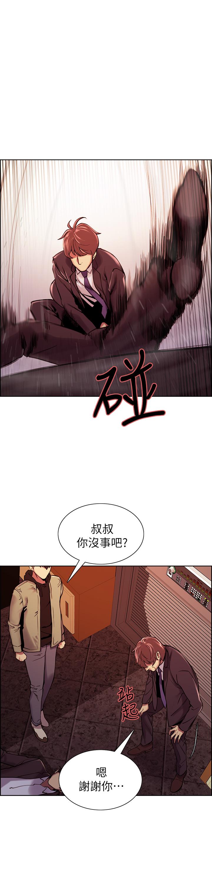 韩国漫画室友招募中韩漫_室友招募中-第74话-我们回家吧在线免费阅读-韩国漫画-第24张图片