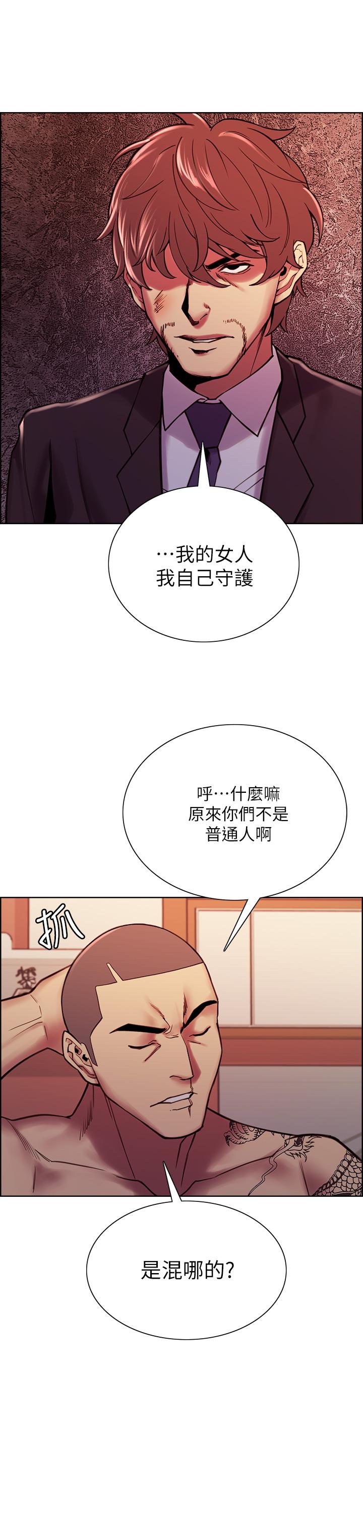 韩国漫画室友招募中韩漫_室友招募中-第74话-我们回家吧在线免费阅读-韩国漫画-第26张图片