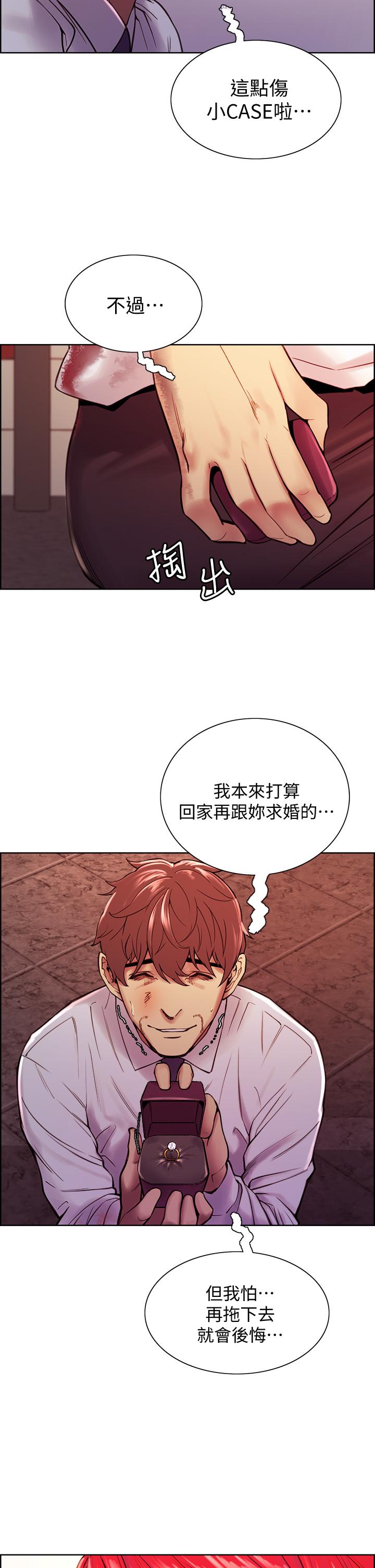 韩国漫画室友招募中韩漫_室友招募中-第74话-我们回家吧在线免费阅读-韩国漫画-第49张图片