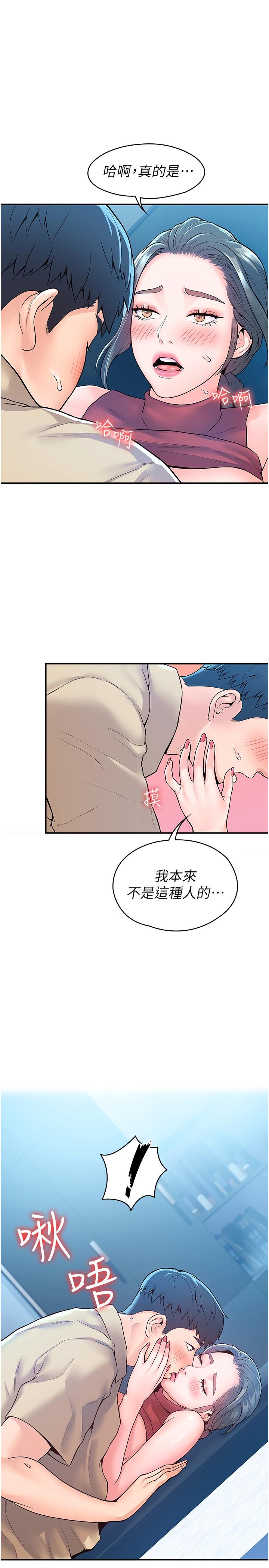 韩国漫画大学棒棒堂韩漫_大学棒棒堂-第55话-学长，怎样才能拥有你在线免费阅读-韩国漫画-第1张图片