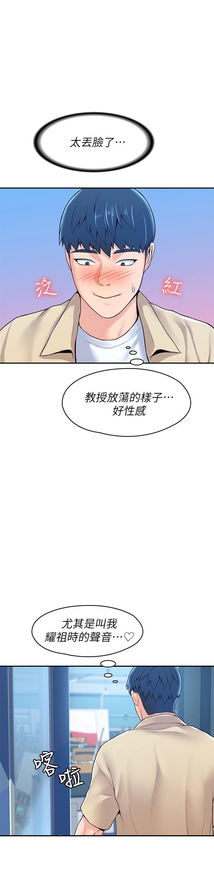 韩国漫画大学棒棒堂韩漫_大学棒棒堂-第55话-学长，怎样才能拥有你在线免费阅读-韩国漫画-第5张图片