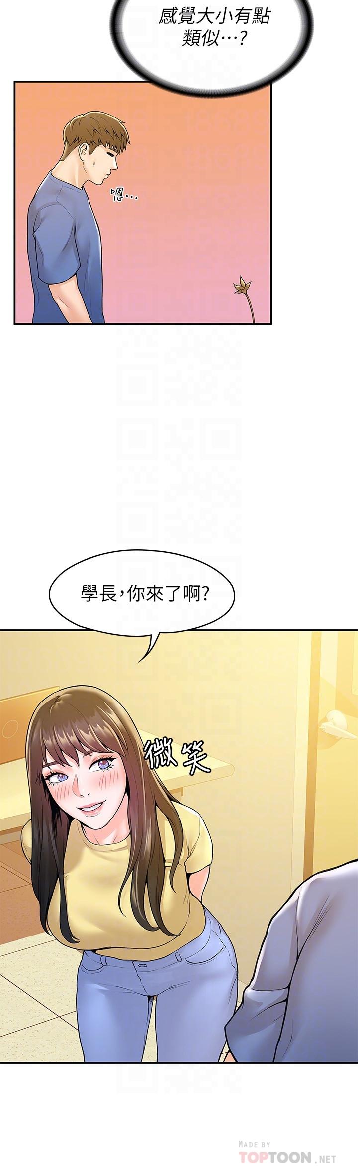 韩国漫画大学棒棒堂韩漫_大学棒棒堂-第55话-学长，怎样才能拥有你在线免费阅读-韩国漫画-第10张图片