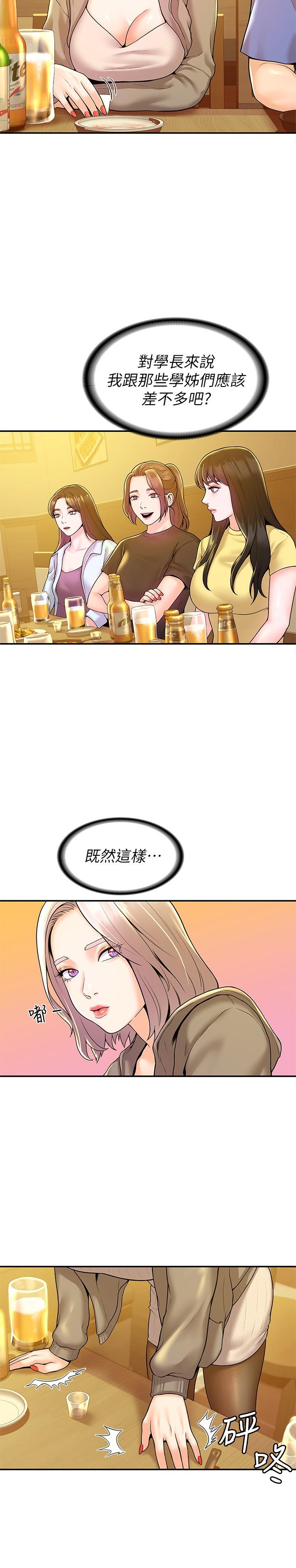 韩国漫画大学棒棒堂韩漫_大学棒棒堂-第55话-学长，怎样才能拥有你在线免费阅读-韩国漫画-第20张图片