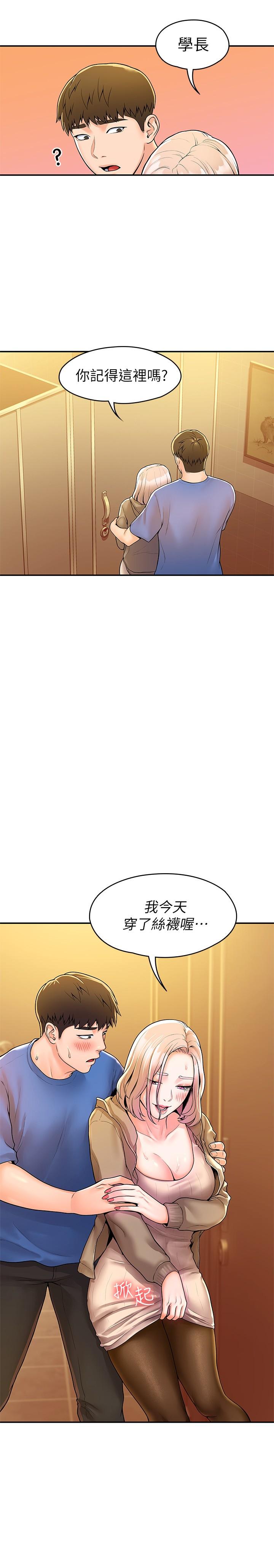 韩国漫画大学棒棒堂韩漫_大学棒棒堂-第55话-学长，怎样才能拥有你在线免费阅读-韩国漫画-第28张图片